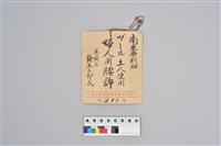 琉璃珠腰飾藏品圖，第12張